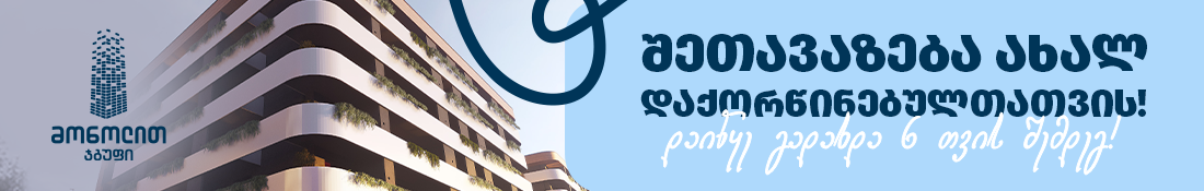 რეკლამა