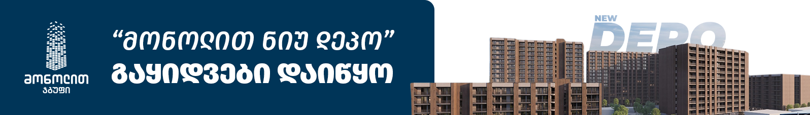რეკლამა